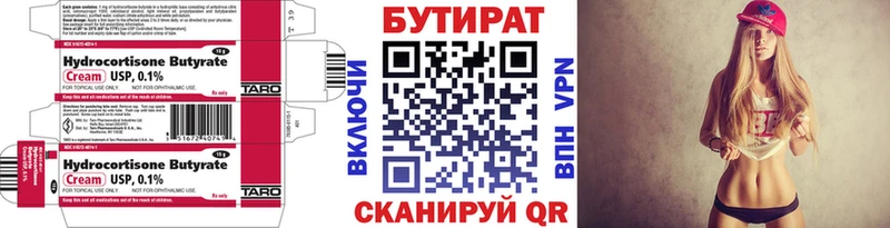 БУТИРАТ BDO 33% ссылка на мегу ССЫЛКА Скопин