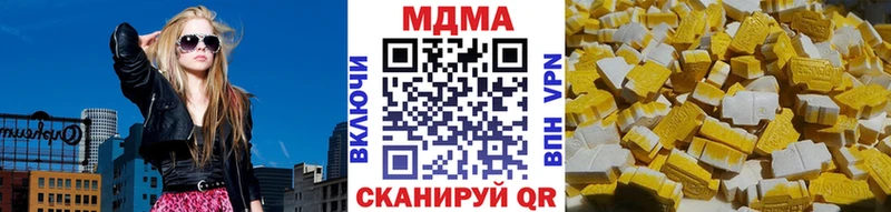 MDMA кристаллы  Скопин 