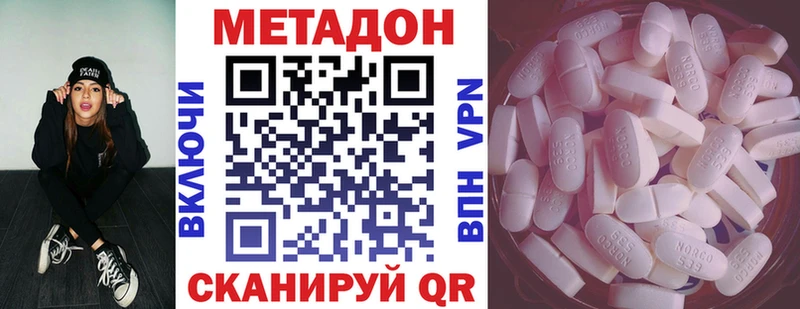Метадон белоснежный  Скопин 