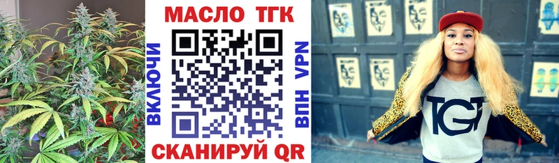 ТГК гашишное масло  где найти   Скопин 